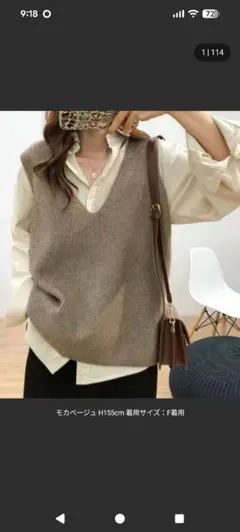 ベージュ Vネック ニットベスト Fサイズ — image 1
