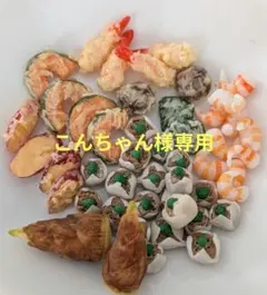 こんちゃん様専用 — image 1