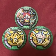 妖怪メダル　ジバニャンS　コマ数S　コマじろうS　U　妖怪ウォッチ — image 1
