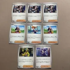 ポケモンカード サポート トレーナーズ 8枚セット — image 1