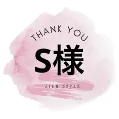 専用出品 — image 1