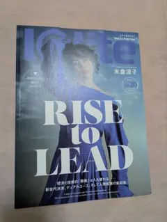 IQite Vol.20 米倉涼子 表紙 — image 1