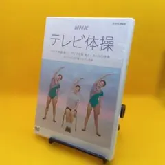 ♧ ラジオ体操 第1 ラジオ体操 第2 みんなの体操 オリジナルの体操 — image 1