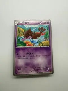 クズモー C XY9 破天の怒り 044/080 — image 1