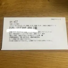 SixTONES 半券 — image 1
