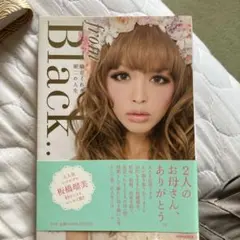 from Black… : 娘がくれた第二の人生 — image 1