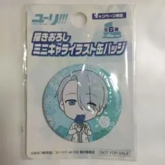 ユーリ!!! on ICE 描きおろし缶バッジ ヴィクトル — image 1