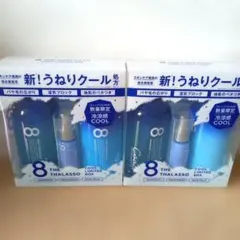 エイトザタラソ シャンプー トリートメント ヘアミルク セット クール — image 1