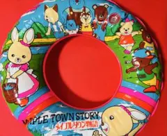 激レア 1986年 メイプルタウン物語 浮き輪 空気漏れあり テープで補修 — image 1