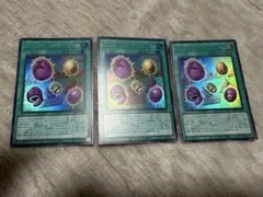 カプセル・モンスター・チェス　3枚 遊戯王　Vジャンプ　8月　ドラゴン族　b9 — image 1