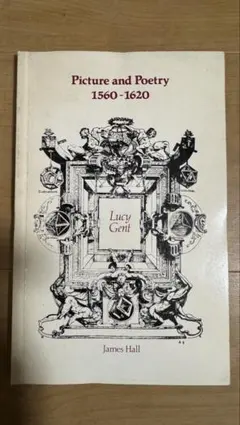 ★【洋書】Picture and Poetry 1560-1620 — image 1