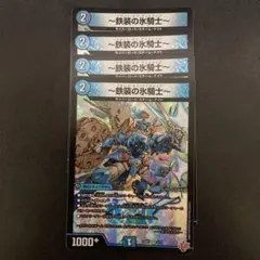〜鉄装の氷騎士〜 — image 1