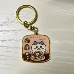 ちいかわ ハチワレ キーホルダー 名古屋限定「小倉トースト」 — image 1
