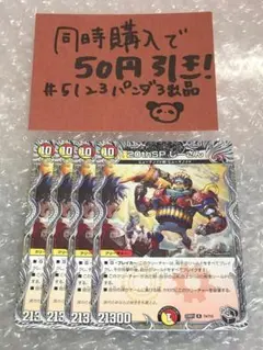 20thSP じーさん　黒トレ　黒トレジャー　4枚 — image 1
