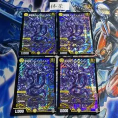 聖板龍 ジークシュトルツ 4枚 — image 1