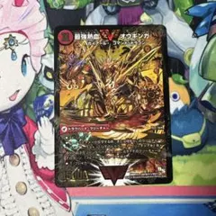 最強熱血オウギンガ 金 無敵王剣ギガハート シークレット シク — image 1