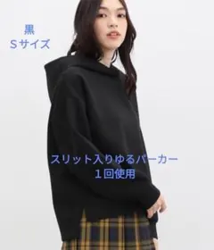 ★期間限定値下げ★ ハニーズ スリット入りゆるパーカー 黒 1回使用 — image 1