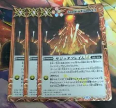 バトルスピリッツ　サジッタフレイムLT — image 1