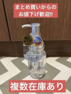 【数量限定】エイトザタラソ ドラゴンクエスト ヘアオイル ホイミスライム — image 1
