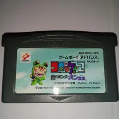 GBA コロッケ！2 闇のバンクとバン女王 — image 1