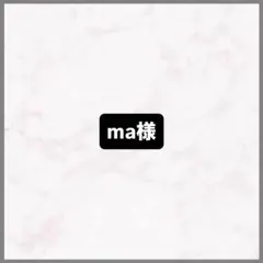 ma様 — image 1