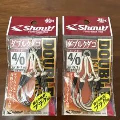 Shout! ダブルクダコ 4/0 2個セット — image 1