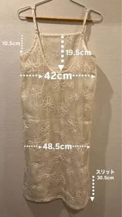 OLIVE des OLIVE アイボリーキャミソールワンピース — image 1