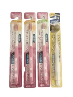 システマ　ハグキプラス　歯ブラシ　4本　セット　新品　EBISU ハブラシ — image 1