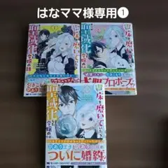 はなママ様専用❶ 他の方はご遠慮下さい。 — image 1