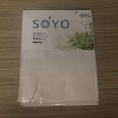 SOYO そよ エアコンマット AX-MC103S シングルサイズ — image 1