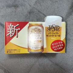 サントリービール オリジナルロゴグラス — image 1