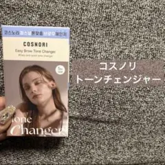 COSNORI Easy Brow Tone Changer — image 1