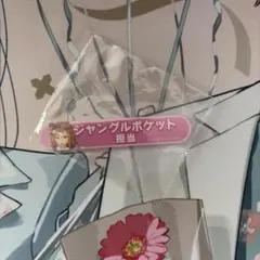 ウマ娘 ジャングルポケット 担当バッチ — image 1