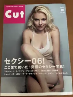 Cut 2006年10月号 No.202 — image 1