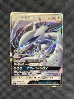 ルギアGX RR サン&ムーン 拡張パック 超爆インパクト キラ 072/095 — image 1