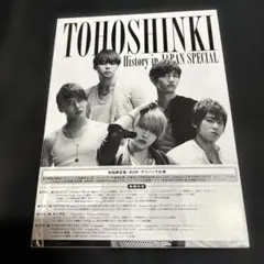 東方神起/TOHOSHINKI History in JAPAN SPECIA… — image 1