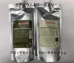 2セットYULULUKA ゼラニウム＆ローズマリー シャンプー　トリートメント — image 1