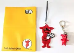 チーバくん グッズ 3点セット　交通安全協会他 — image 1