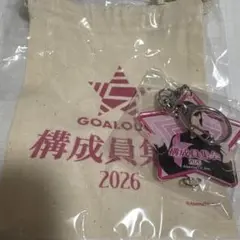 構成員集会　ゴーラスピンク　深町寿成　ゴーラスガチャ　アクキー　巾着 — image 1