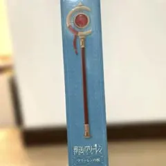 葬送のフリーレン フリーレンの杖新品 — image 1