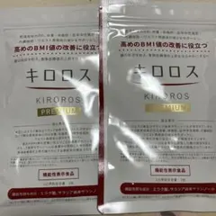 キロロス KIROROS PREMIUM 2袋セット — image 1