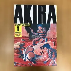 AKIRA 1巻 大友克洋 講談社 漫画 — image 1