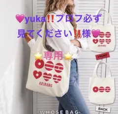 【yuka‼️プロフ必ず見てください‼️様♡専用】 — image 1
