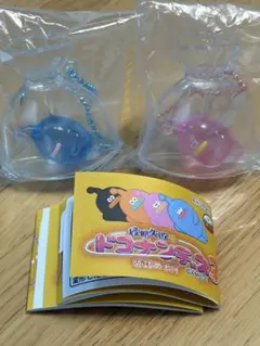 侵略失敗 ドコナンデス3 袋詰めマスコット 2種セット — image 1