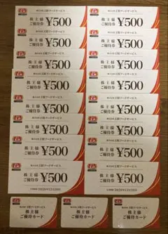 ★匿名配送★餃子の王将　株主優待券　8000円分＋5%割引株主優待カード　3枚 — image 1