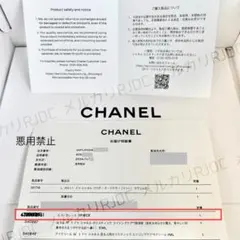 【新品未使用】CHANEL 正規品 CC チャーム ココフレーク ネックレス — image 1