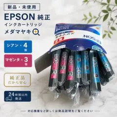 新品未使用品　EPSON 純正インクカートリッジ メダマヤキ　シアン　マゼンタ — image 1