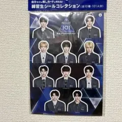 【新品・未使用】「PRODUCE 101 JAPAN 新世界」 シールセット — image 1