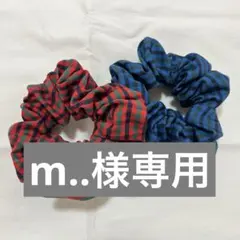 m..様専用 — image 1