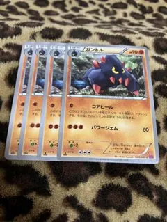 ポケカ　ガントル4枚セット　2325 — image 1